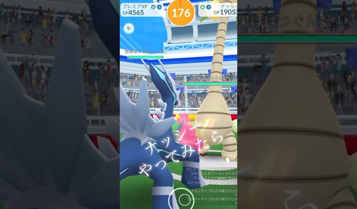 #ポケモンgo #レイド #ナッシー