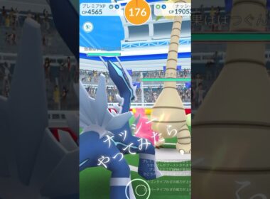 #ポケモンgo #レイド #ナッシー