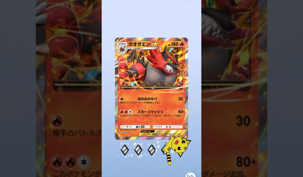 【ポケポケ開封】ハイクラスパックexガオガエンexGET！#Pokémon Trading Card Game Pocket#ポケカ#ポケポケ#pokemon#空と海の導き#ガオガエン
