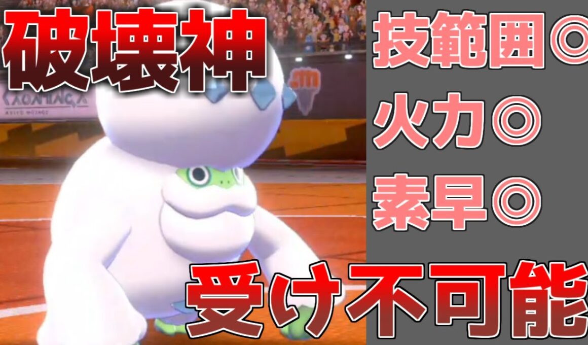 今環境で大流行！？初手スカーフの破壊神ヒヒダルマが環境TOPに刺さりまくってる件【ポケモン剣盾】