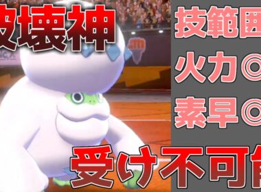 今環境で大流行！？初手スカーフの破壊神ヒヒダルマが環境TOPに刺さりまくってる件【ポケモン剣盾】