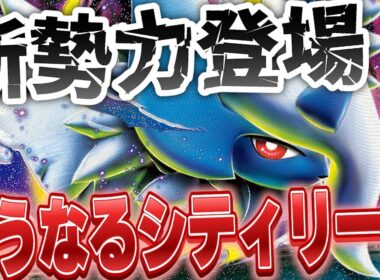 【ポケカ/環境考察】新勢力メガアブソル登場！この環境一体どうなる！？