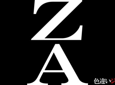 #ポケモンza 一切ネタバレ無しの色違いジラーチ縛り Shiny Jirachi　＃ポケモン　＃色違い厳選