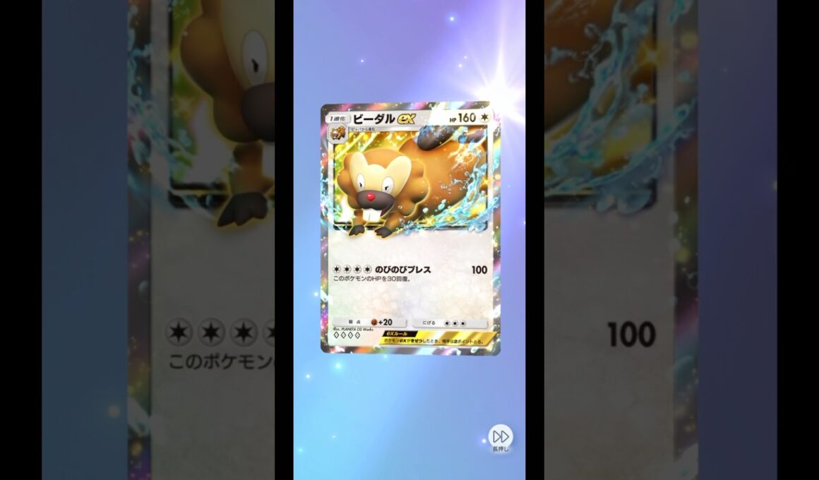 ハイクラスパック⭐︎ビーダルex！             #ポケポケ #ポケモンカード #ポケカ #POKEMON #shorts #ハイクラスパック #ビーダル #ex #マーズ