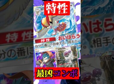 【🔴ポケポケ】技ありっ！！ 無印ピジョットとマタドガスにキョウの最凶コンボがヤバすぎたっ！！　#ポケポケ