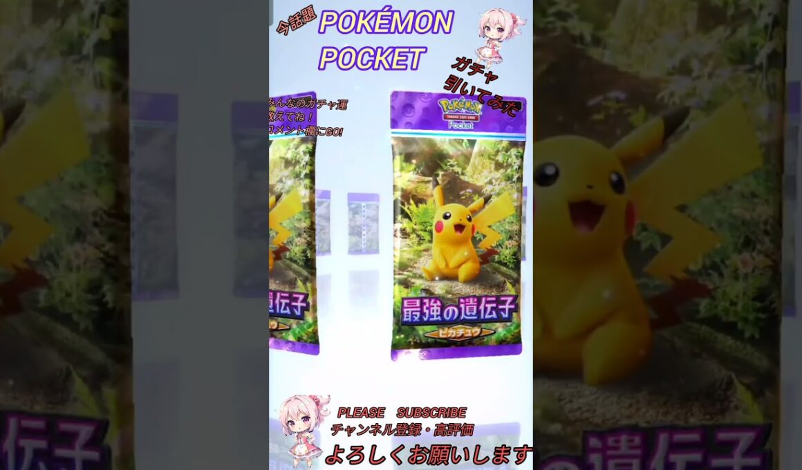 【カッコお強い！王様！】ポケモンポケットガチャ引いてみた！　#Pokémon　#ポケモン　#ポケポケ　#ポケット　#ガチャ　#short　#ニドキング