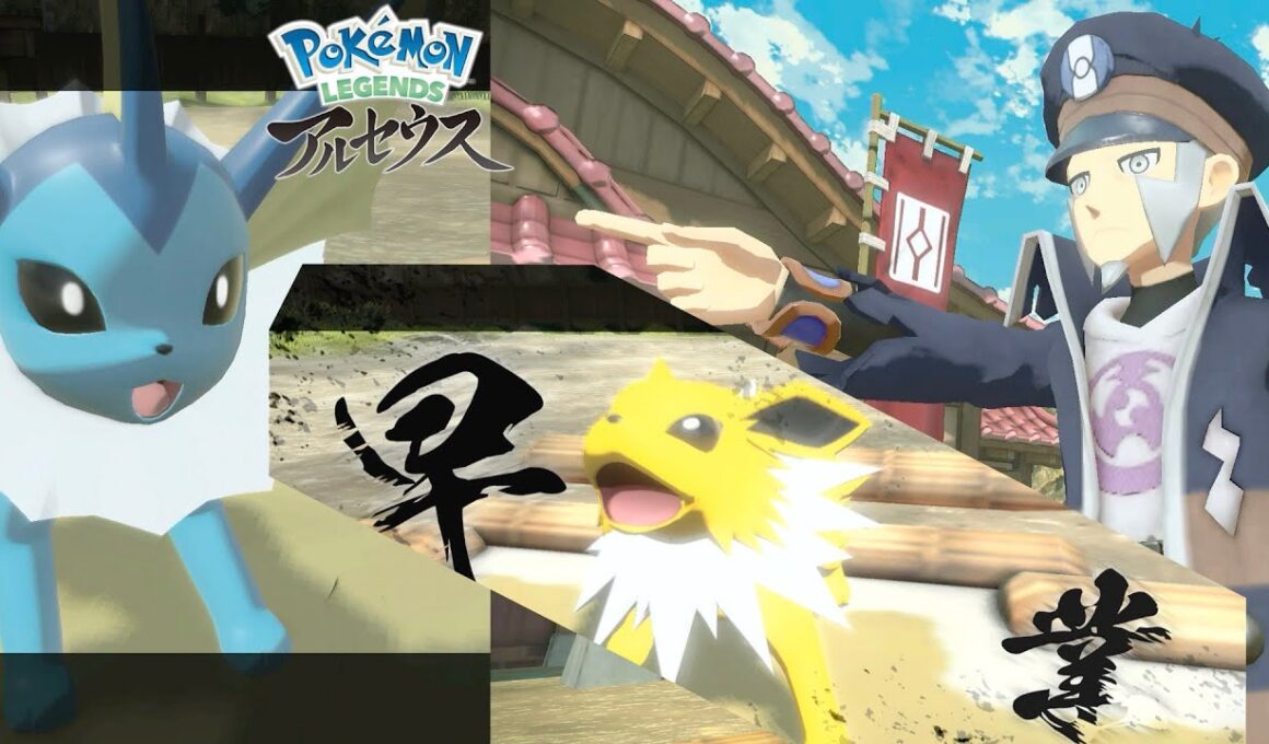 【LEGENDS アルセウス】出発進行です！【いっぴき道】