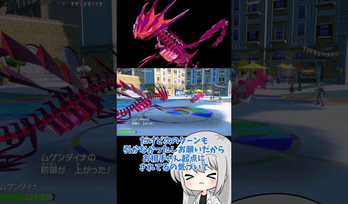 【ゆっくり実況】初手でムゲンダイナが要塞化したら降参不可避？！ #ポケモンsv #ポケモン #ゆっくり実況 #ムゲンダイナ #色ムゲンダイナ #シングルバトル