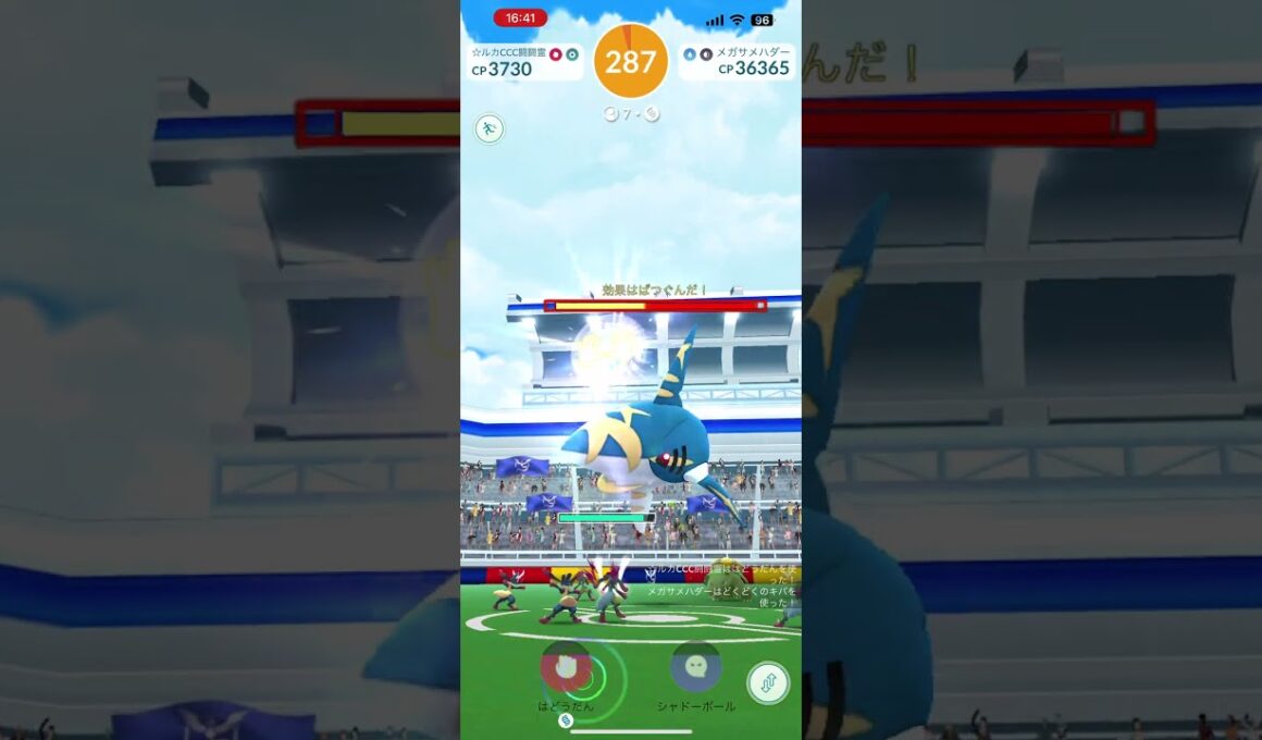 味変パーティでメガサメハダー20秒クッキング！ #ポケモンgo #pokemongo #ポケモン