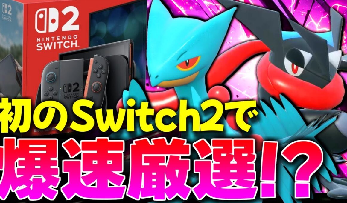 こんなに違うの…!? ついに入手したSwitch2で色証厳選をしてみたらこれまで苦戦してたキモリとケロマツの厳選が爆速で終了!?【ポケモンSV】【色違いポケモン】【切り抜き】