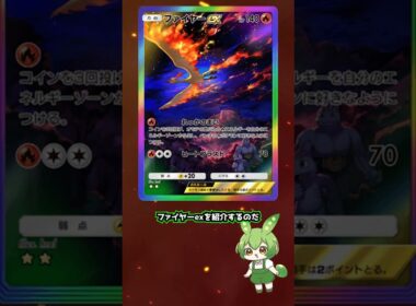 現役ポケポケライターによるポケポケカード紹介【ファイヤーex編】#shorts #short #ポケモン #ポケモンカード #ポケポケ #カード #カード紹介 #最強の遺伝子 #ファイヤー