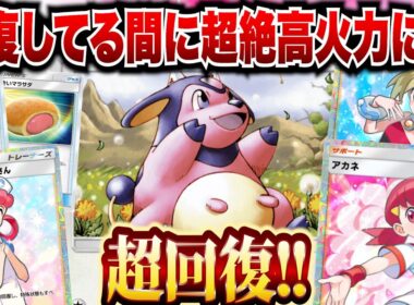【ポケポケ】ミルタンクを全力で介護！いつの間に超火力に！？【ゆっくりゲーム実況】