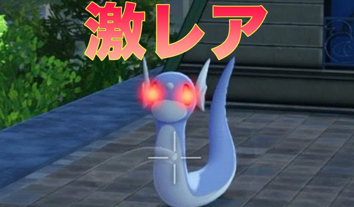 【序盤から入手可能】最強のミニリュウのゲットの仕方教えます