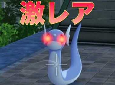 【序盤から入手可能】最強のミニリュウのゲットの仕方教えます