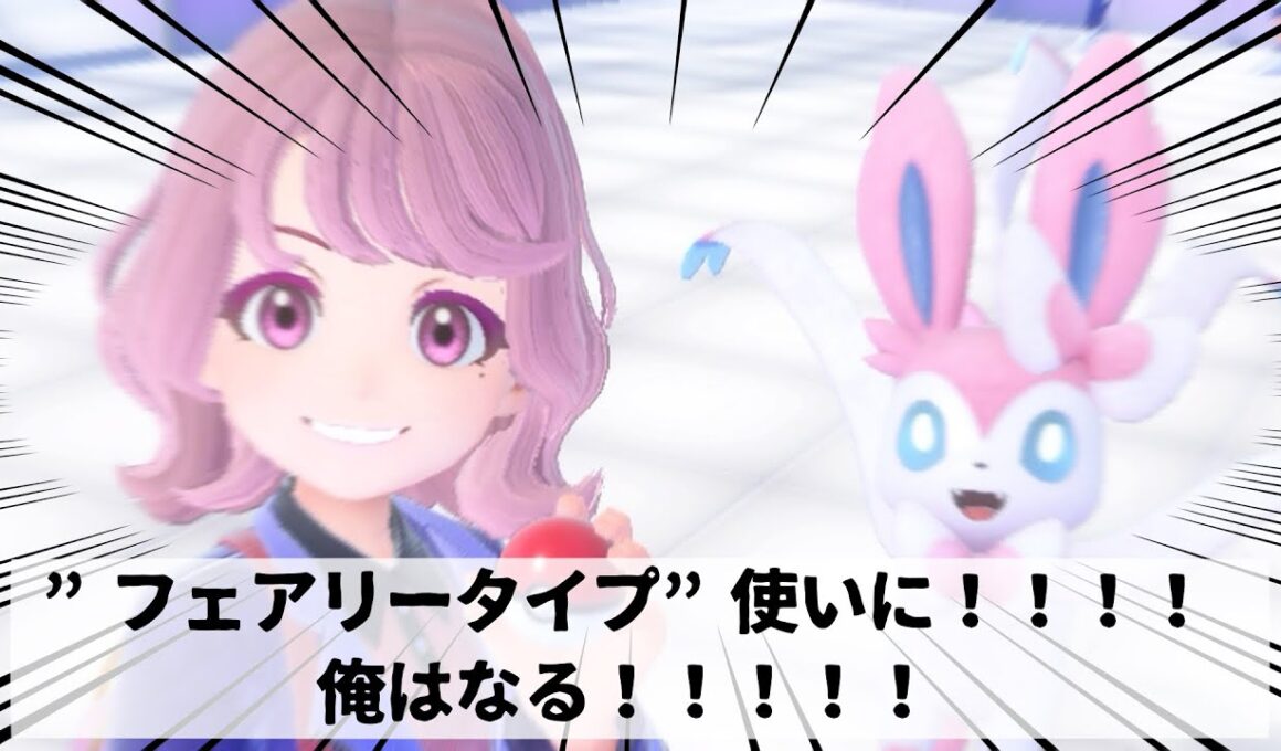 【ポケモンsv/バイオレット】アシマリ厳選の始まり