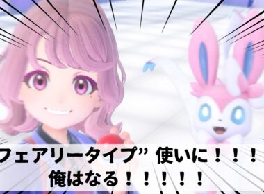 【ポケモンsv/バイオレット】アシマリ厳選の始まり