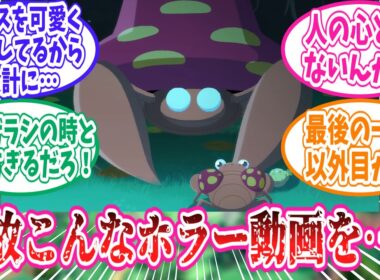 ポケモン動画図鑑のパラセクトがあまりにもホラーすぎてドン引きのトレーナー達の反応集【ポケモン反応集】
