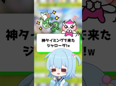 【ポケポケ】神タイミングで来たジャローダ！【ほたっぺ/VTuber】#shorts