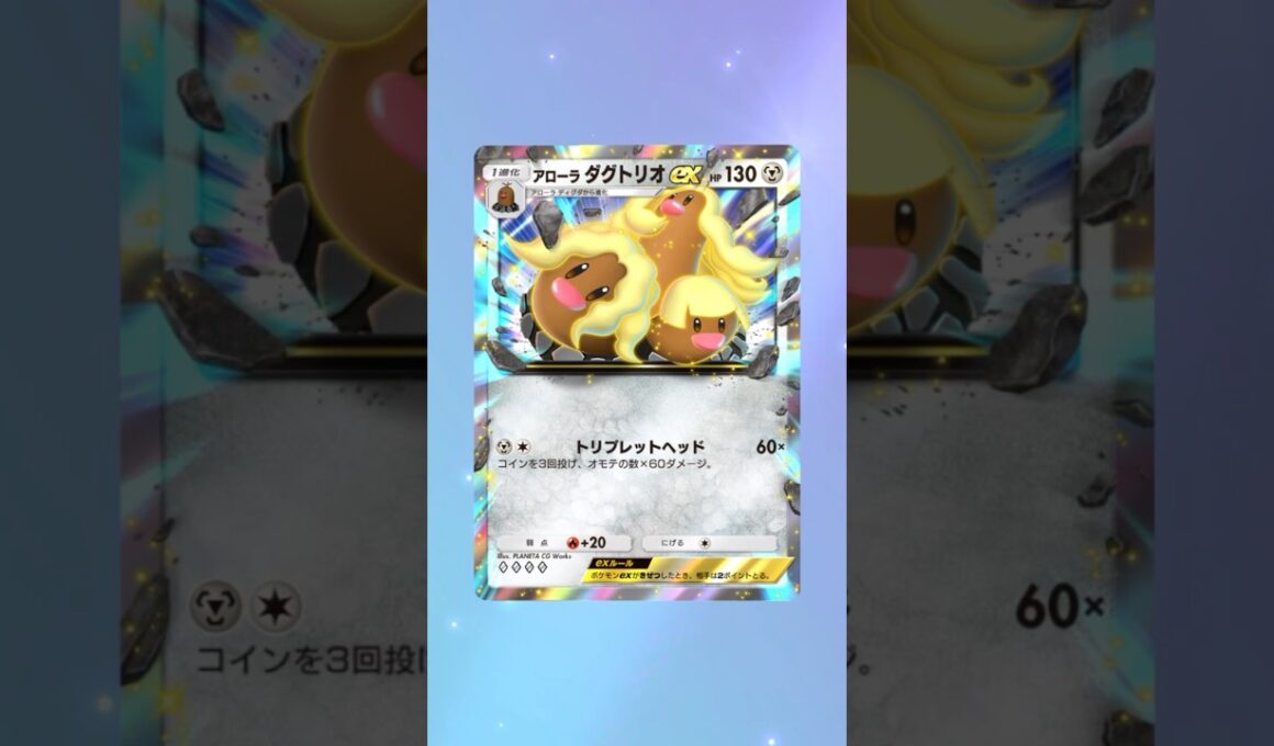 【ポケポケ】ダグトリオが髪を手に入れたのはいつですか？#ポケポケ #パック開封 #ポケモン #pokemon #gaming #shorts #trending #fyp #japan #ショート