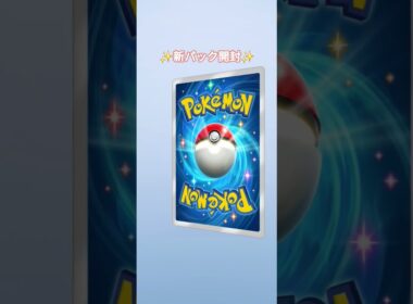【ポケポケ】新パック開封✨『ホウオウ』#ポケポケ#新パック #ホウオウ