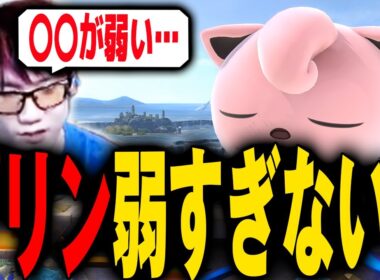 一時期評価が上がっていたプリン、やっぱり弱すぎないか？【スマブラSP】