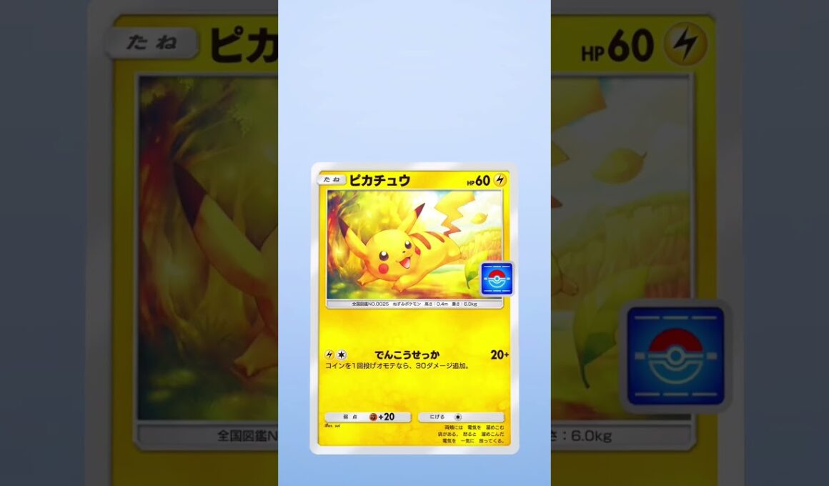 ライチュウexドロップイベントプロモパック9連 #ポケポケ #pokemontcg