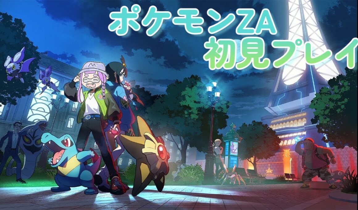 ポケモンZA逃避行その２,ヒポポタスに会いたい　【Pokémon LEGENDS Z-A】