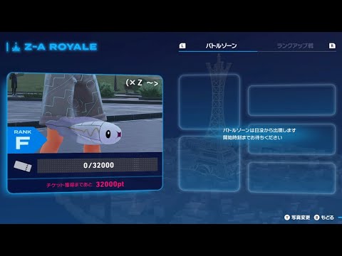 【Pokémon LEGENDS Z-A】#01 シビシラスだけで全クリを目指すポケモンZA