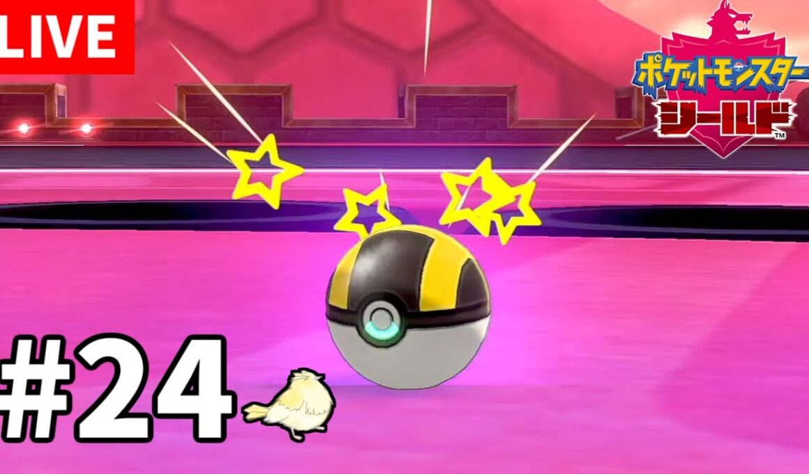 ガラル地方をもう一度【ポケモンシールド】24日目