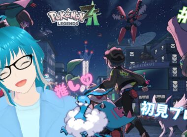 【ポケモンレジェンズZA】待望のメガシンカ復活！！チルタリス推しがポケモン最新作を全力で楽しむ！！【初見プレイ】その2