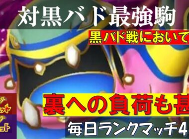 【レギュJ/レンタル有】 【アローラベトベトン】毒びし回収役＋対黒バド最強兵器！HDベトベトンが最強すぎる！【毎日ランクマッチ】451【ポケモンSV】育成論