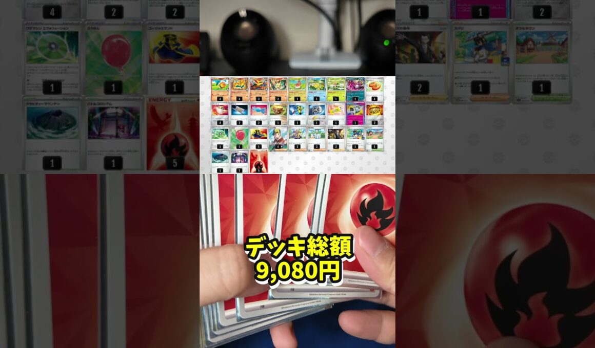 【ヒビキのバクフーン】デッキ紹介(インフェルノX環境)※参照価格は2025年10月2日時点のカードショップ価格を参照。※asmrにする為、音を大きく拾っています。