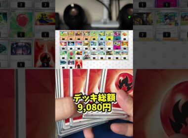 【ヒビキのバクフーン】デッキ紹介(インフェルノX環境)※参照価格は2025年10月2日時点のカードショップ価格を参照。※asmrにする為、音を大きく拾っています。