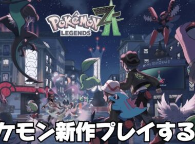 【#ポケモン 】ワニノコを救いたい【概要欄読んでね】