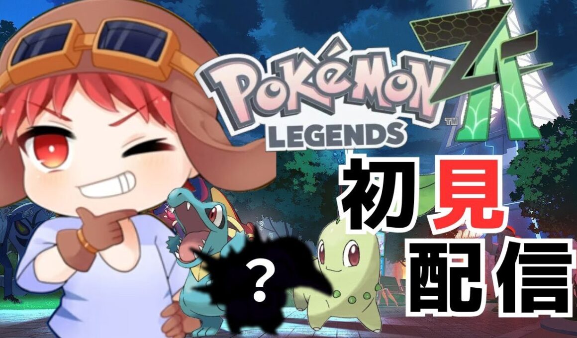 🔴ポケモン最新作「ポケモンレジェンズZ-A」をヒノアラシでクリアする初心者【 ポケモン 】#shorts