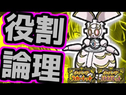 【０時まで】マギアナと楽しむランクバトル配信【＃ポケモンSV 】