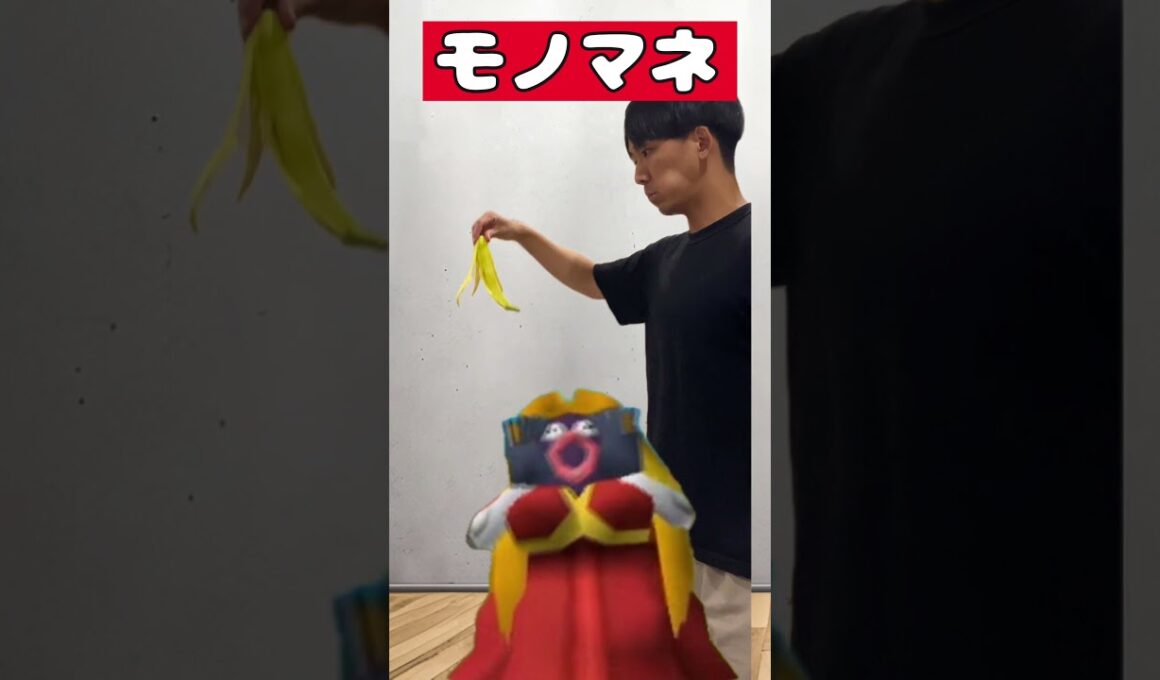 【ポケモンものまね】ルージュラの身体おかしいだろ... #shorts  #ポケモン  #pokemon