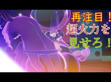 バドレックス（こくばの姿）が再注目されている理由はこれだ！！【ポケットモンスターソード・シールド】