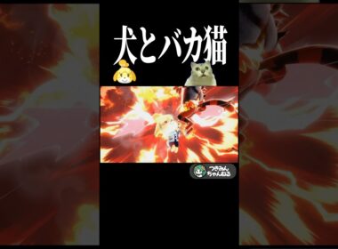 【スマブラSP】しずえとバ〇ガオガエン/#スマブラsp #shorts #スマブラsp #しずえ #ガオガエン