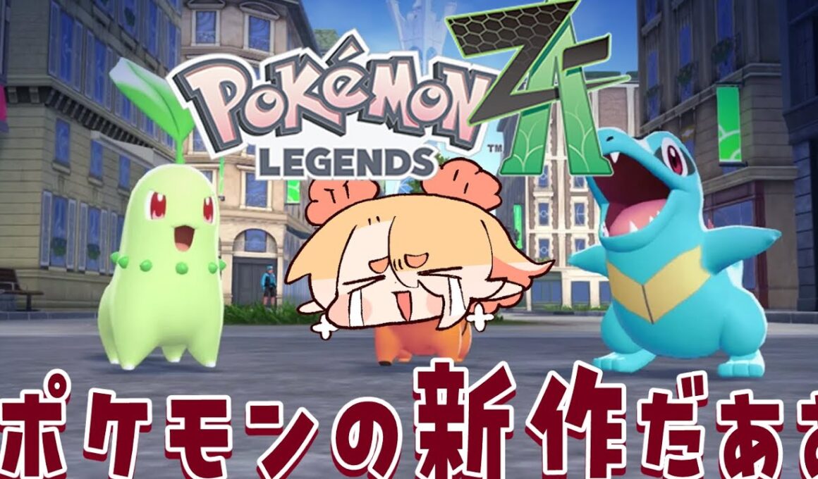 ぜってーおいで。ＺＡ！！懐かしのミアレ！！最初のポケモン悩むでぃよおおおおお！！！！！【ポケモンZA】