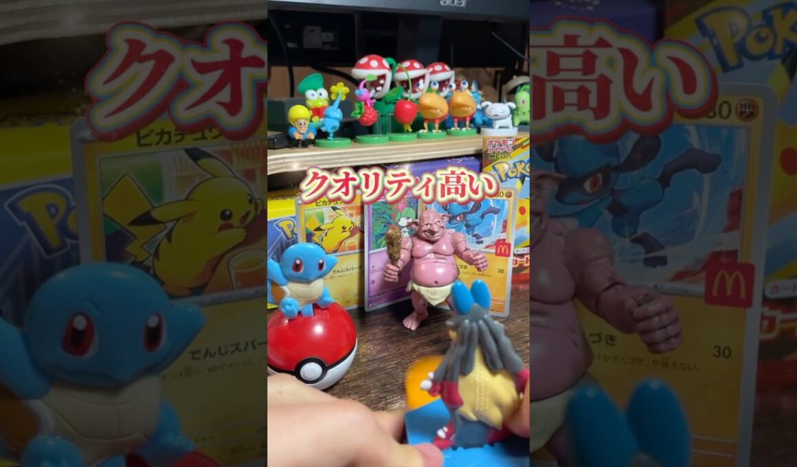 【ポケモン×マクドナルド】転売やめて遊ぼうぜ！ #ちいかわ #ぽけもん #ポケカ #ポケモンカード #short #shorts #ピカチュウ #pokemon #ハッピーセット #マック #ゼニガメ