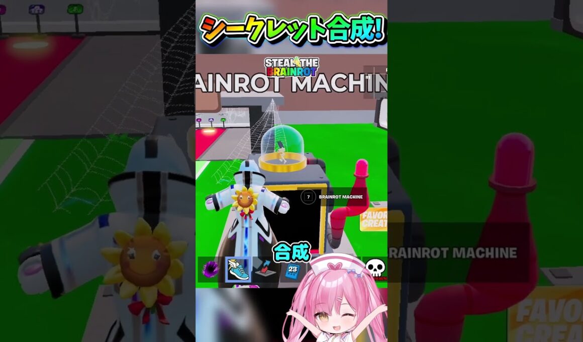 ラッキーロットから出てきたシークレット5体で合成したらまさかの、、？！【フォートナイト/Fortniteネオンch/ブレインロット】 #shorts #フォートナイト #ネオンch #fortnite