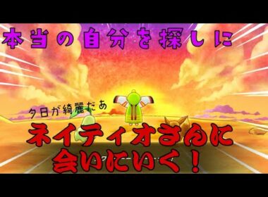 【ポケダン】ネイティオさんが未来見えるってさ。！話聞きいこうPart8