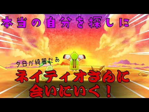【ポケダン】ネイティオさんが未来見えるってさ。！話聞きいこうPart8