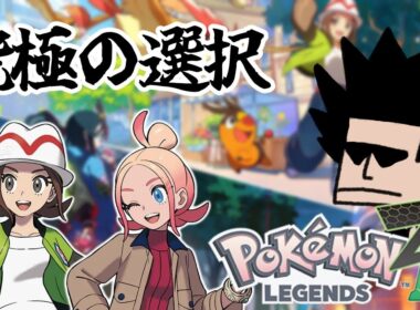 【Pokémon LEGENDS Z-A】#01 ポケモン最新作を遊んでいくぞー！！！