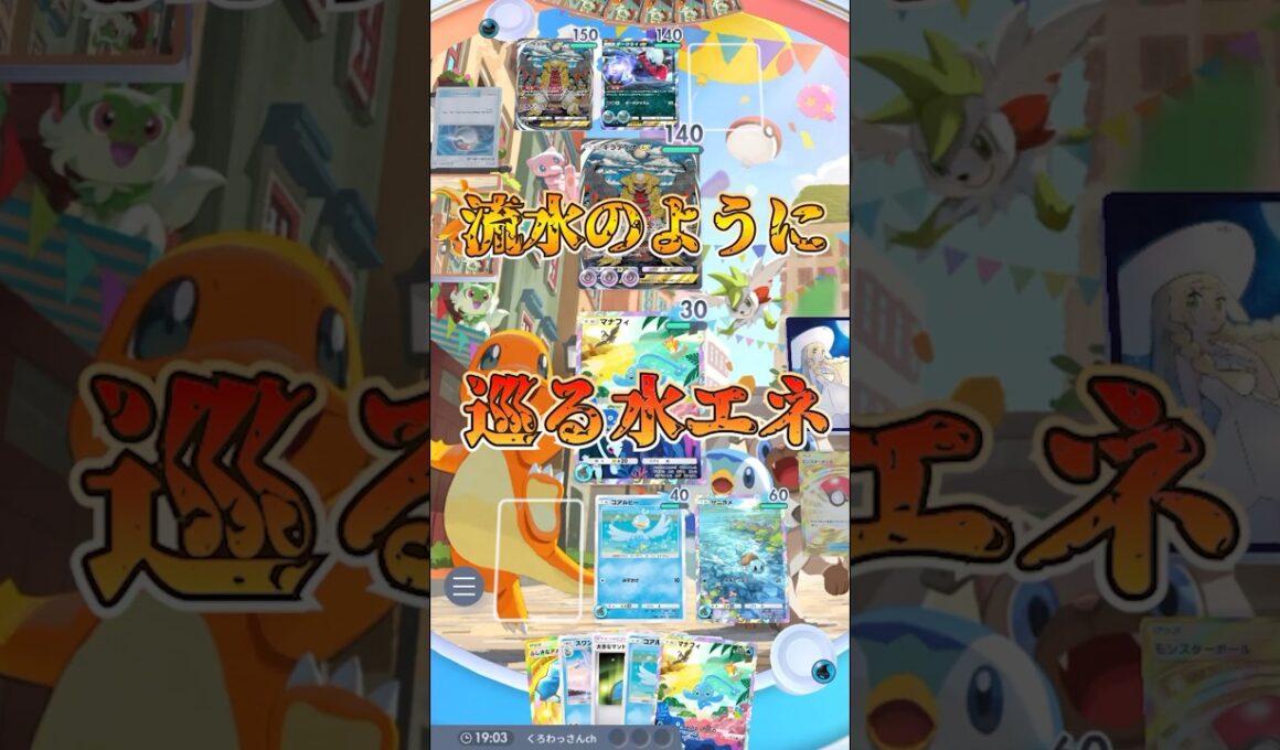 【ポケポケ】スワンナカメックスの脅威【最強デッキ】#shorts #ポケポケ #ポケモン