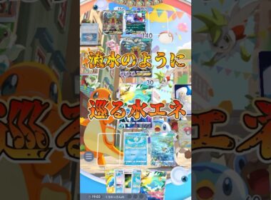 【ポケポケ】スワンナカメックスの脅威【最強デッキ】#shorts #ポケポケ #ポケモン