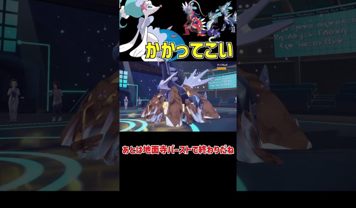 次々と伝説を倒す アシレーヌ