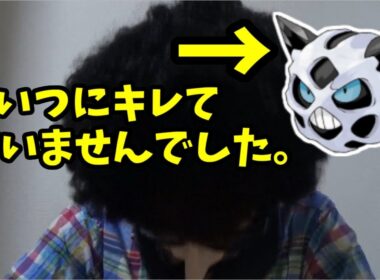 【ポケモンＵＳＭ】オニゴーリdisったら炎上してしまいました...