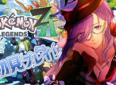 ミアレシティーを探索プレイ！【#Pokémon LEGENDS Z-A 】